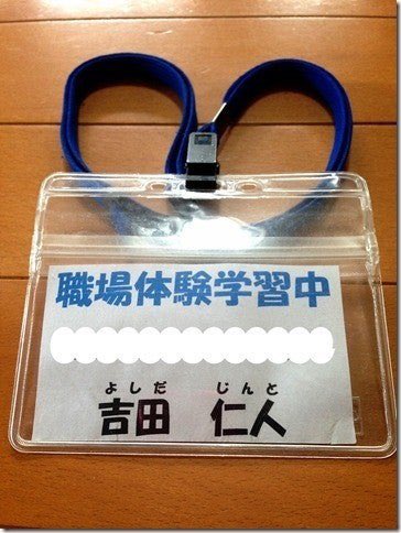 milk_rate_150's tweet photo. ブログ見てたらレコメンで言ってた職場体験エピ見つけてアツい
 #レコメン https://t.co/ZKWOCYv3nr