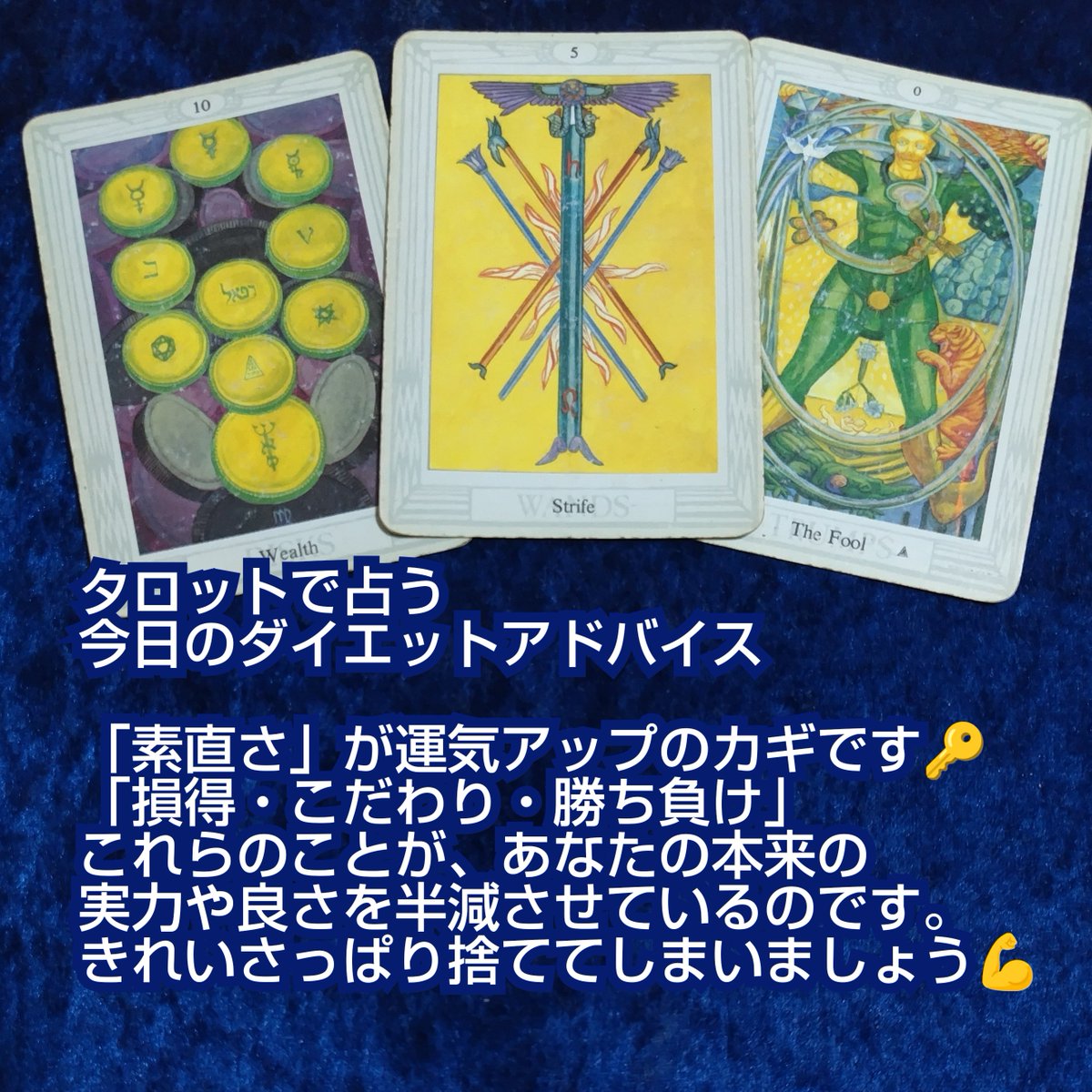 HappyYuki19's tweet photo. 9月29日(火)　#占い
#タロットで占う今日のダイエットアドバイス ＆ #今日の運勢 は、画像をご覧ください　

⭐イベント出店⭐️
9/29(火)　むくNagicoffee2Ｆ
10/3(土)　WAKKAマルシェ
10/11(日)　ゆるりフェスタ
10/12(祝)　WAKKAマルシェ 

【紫空公式HP】
https://t.co/0zcTPUmGSF https://t.co/eBPFg4BKFo