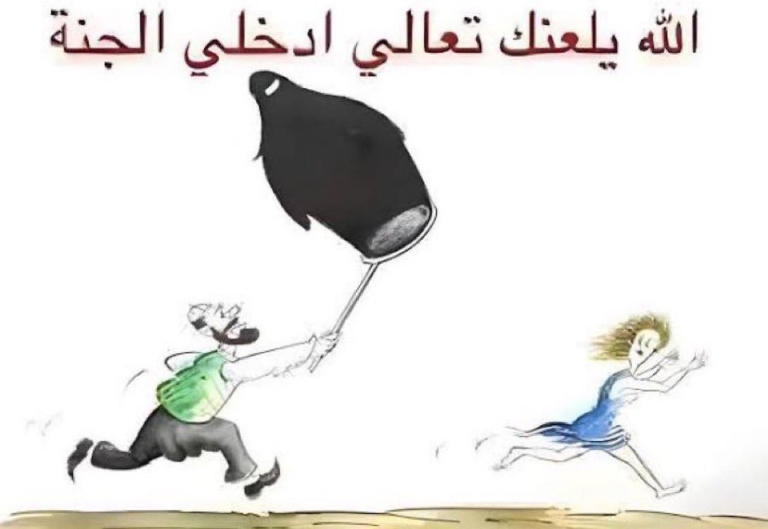 SHDSSOMEONE's tweet photo. #بلا_نقاب_٢٠٣٠ الوجه هو هوية الإنسان وكرامته، وليس عضو تناسلي!! 
هو ليس عورة تُخفى ولا عيب يُستحى منه ولا شيئًا يستوجب طمسه وإخفائه عن العالم. 
وجه المرأة جزء من إنسانيتها ومن حقها أن تظهر بهويتها كاملة دون أن تُجبر على إخفائها لإرضاء الرجال والمجتمع https://t.co/xXgQbrPXD7