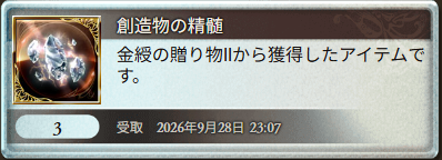 husyuru's tweet photo. 金綬の贈り物でこれ3個に設定したやつガチで脳みそついてない https://t.co/krJrRKzmIg