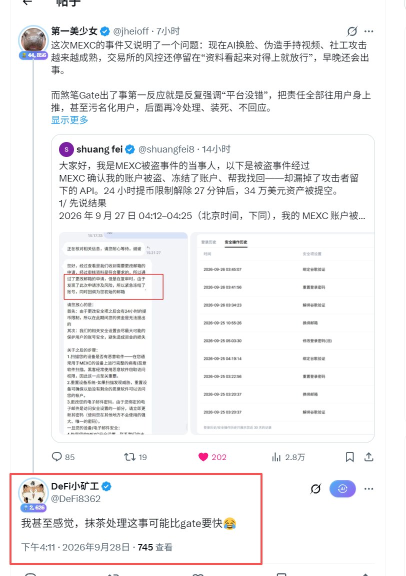 DeFi小矿工 的图片 1
