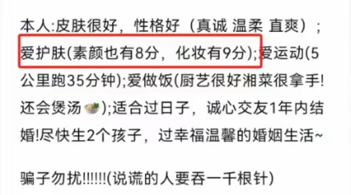 foigic9's tweet photo. 为什么有的人找不到男朋友？

这是我刚才看到的一篇自我介绍

本人女，34岁
喜欢：学霸优秀干净爱运动的男人，希望思想经济比我成熟一些（寻找那份崇拜与宠爱之间的平衡）最好年入100w+
本人皮肤好性格好，素颜8分化妆9分，诚心交友一年内结婚，尽快生两个孩子

……………… https://t.co/0cKFtlX6Yv