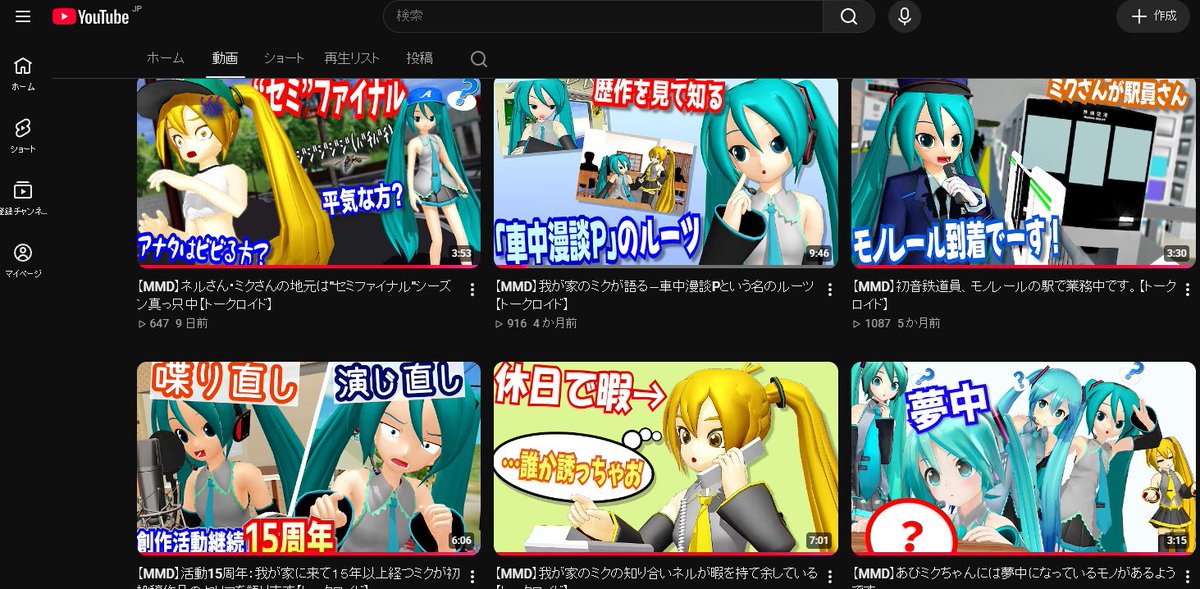 Shachu_Mandan_P's tweet photo. さっと見返したが向こう１年出した作品のサムネ
ミクさんの表情がワンパターンすぎるな
次回はもう少し考えて作らないといけぬ。

#MMD #あにまさ式ミク 
#初音ミク #亞北ネル https://t.co/rL37xTTNzc