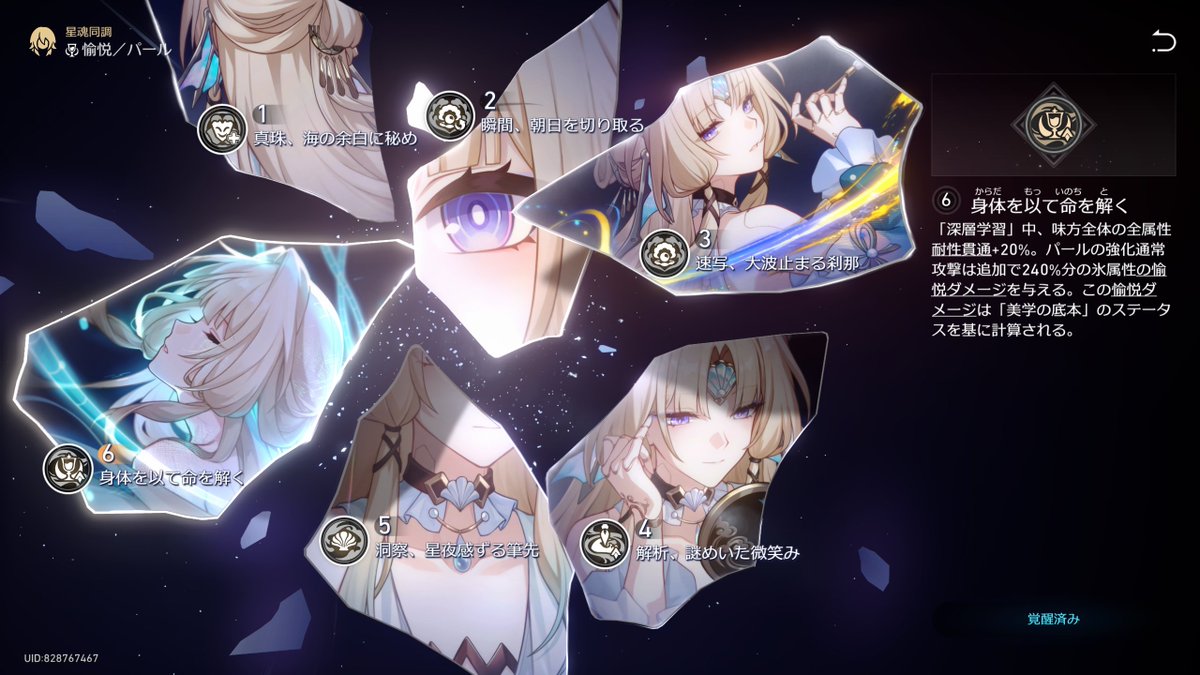 Awatomo_'s tweet photo. パールさ���完凸！！
キャラのすり抜け1回しかしてないし、悪夢の火花ガチャの負けを全部取り戻せた！！！！ https://t.co/tcbHdqirau