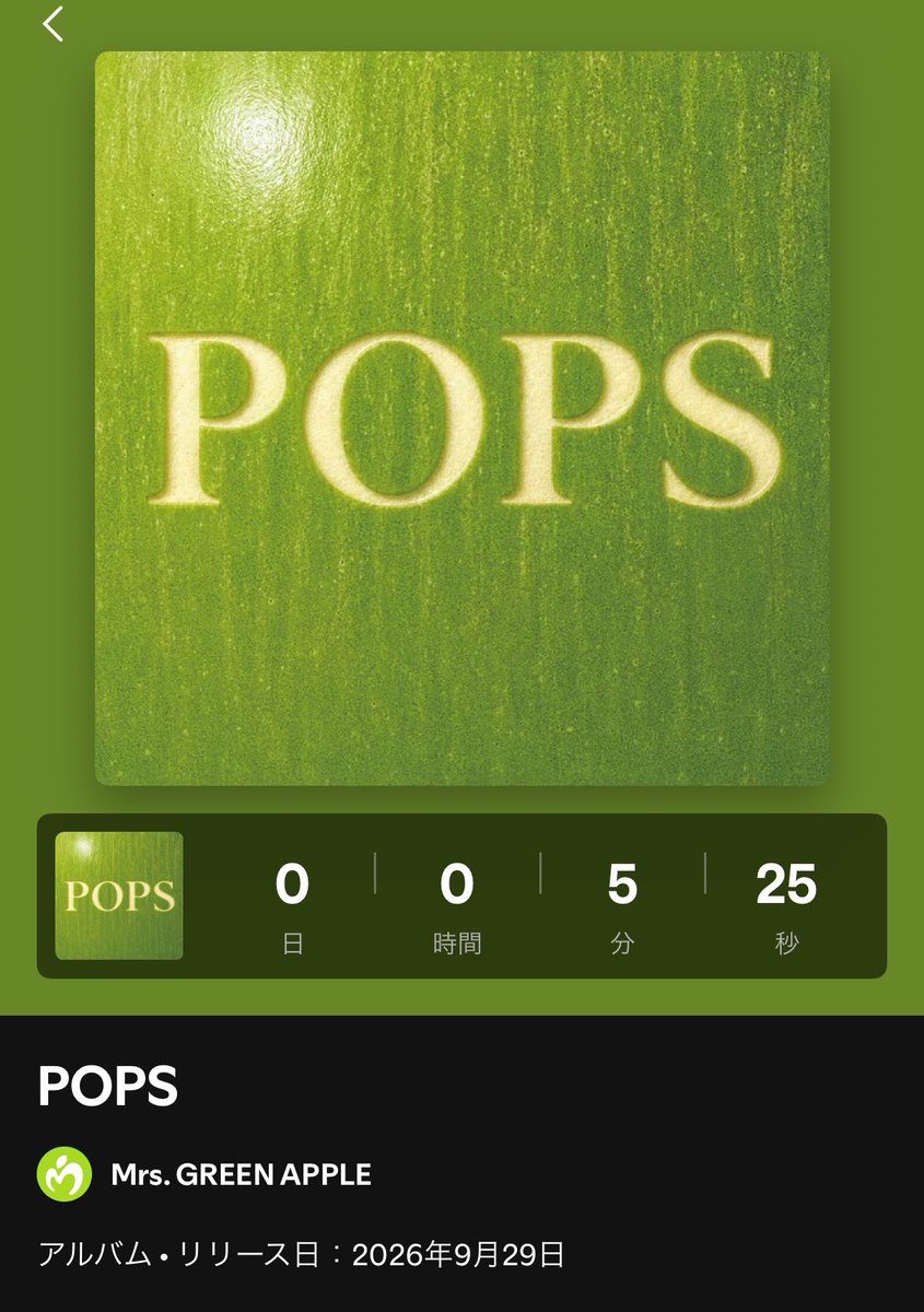 chocolar0612's tweet photo. POPS、いい曲ばっかり🍏💚たくさん聴きたい(っ ॑꒳ ॑c)
明日来るのかな？CDも楽しみ🤗

#ミセスPOPS
#MrsGreenApple https://t.co/KgQVXoegLN