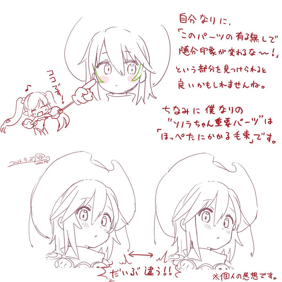 umino_hotate's tweet photo. 回答で載せたやつ　　高画質版 https://t.co/QfPbuYZVTB