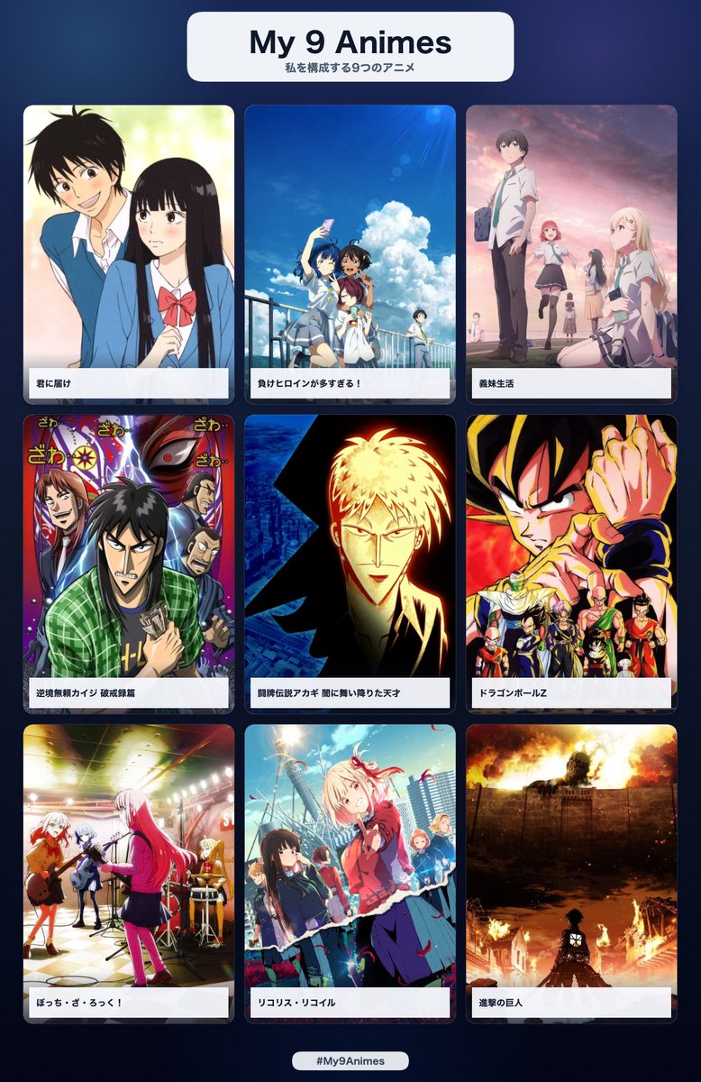 428with_'s tweet photo. #my9animes https://t.co/YACqOn0FpL