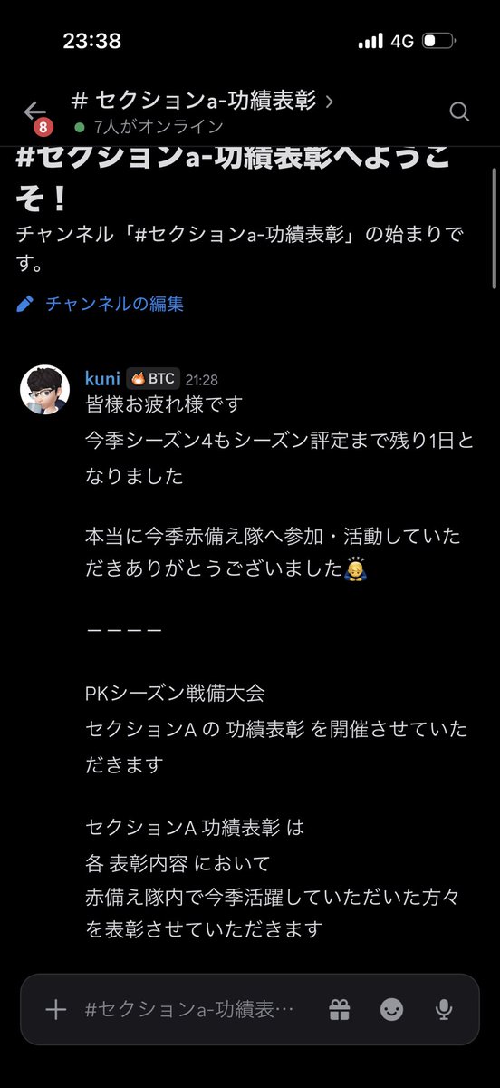 Kunisangokusi's tweet photo. 【信長の野望真戦】 【拡散規模】

PKシーズン戦備大会
風雲再起 ～乱世の争い～
赤備え隊 セクションA 功績表彰

シーズン4振り返りから
今季の表彰者発表🎊㊗
本当にみんなのお陰で覇業40枠GET👍
来季もみんなで
【一緒に・永く・ワイワイ】
赤備え隊で🥳📣

#信長の野望真戦 #乱世の争い https://t.co/XAMIQW4qdQ