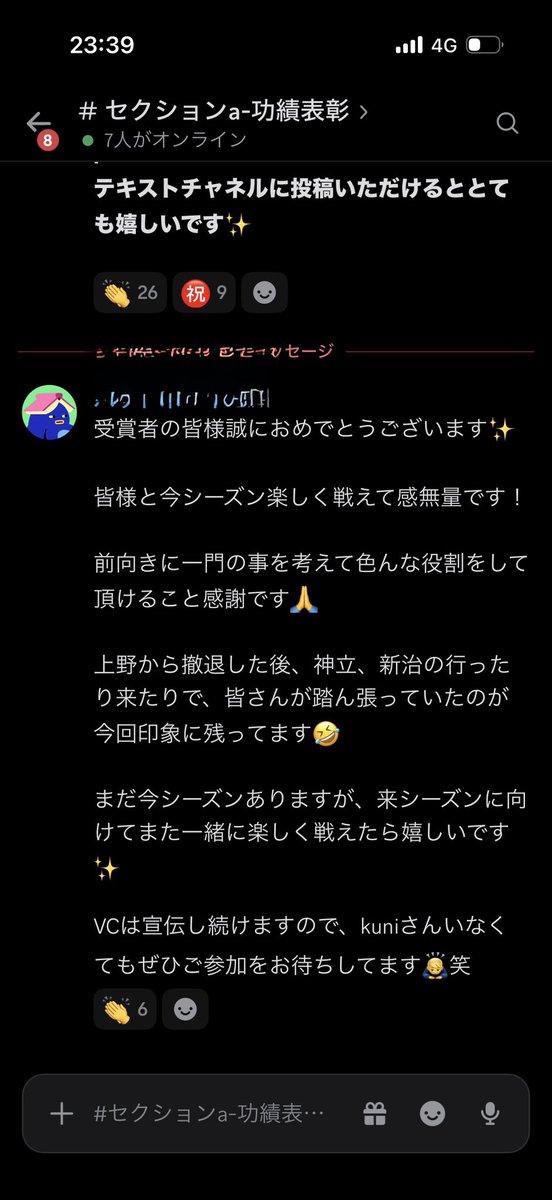 Kunisangokusi's tweet photo. 【信長の野望真戦】 【拡散規模】

PKシーズン戦備大会
風雲再起 ～乱世の争い～
赤備え隊 セクションA 功績表彰

シーズン4振り返りから
今季の表彰者発表🎊㊗
本当にみんなのお陰で覇業40枠GET👍
来季もみんなで
【一緒に・永く・ワイワイ】
赤備え隊で🥳📣

#信長の野望真戦 #乱世の争い https://t.co/XAMIQW4qdQ