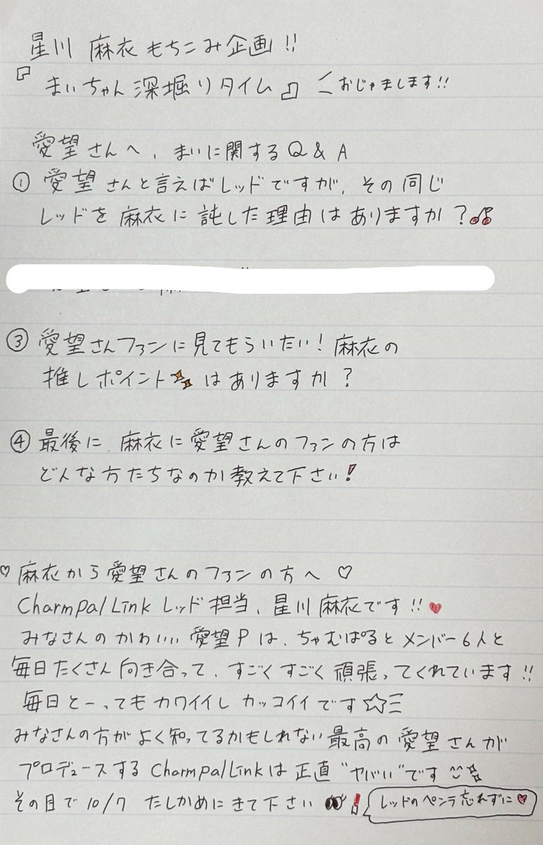 Charmpal_Mai's tweet photo. 愛望さんスペース聞いてくれた方、おじゃましました！ありがとう💌
みんな、とってもあたたかくて楽しかったです♡麻衣のこと知ってもらえたかな〜🥺
 #にしのちゃん28 https://t.co/haK1Qc4SyL