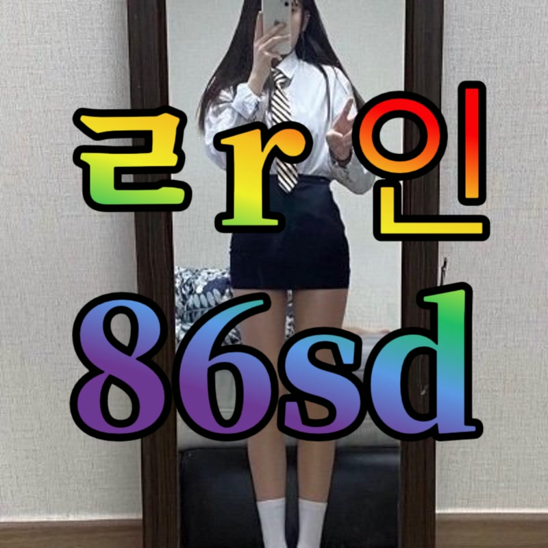 EmeliaDoerbfye's tweet photo. ⏳ #서귀포 #서귀포ㅈㄱ #서귀포조건

나랑 텔어서 잘분ㅎㅎ

#오프 #ㄱㄷ #ㅁㄴ #조건 #맘눌뎀 #섹트 https://t.co/fDZfCLgl4O