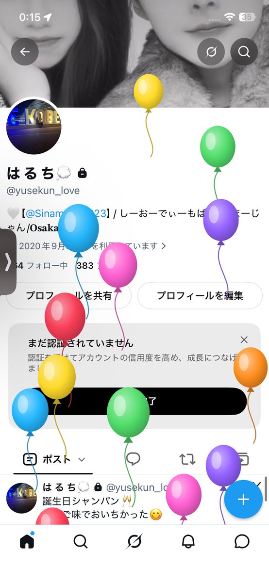 yusekun_love's tweet photo. はっぴばーすでーとぅーみー❣️

24際になりました。。

0時前に彼氏から電話来て電話越しのおめでとう頂きました‼️

他にも色んな方たちからのお祝いの言葉もらってしあわせはっぴー🫶

みんなこれからもよろしくねん😘 https://t.co/tZMwfr1pE9