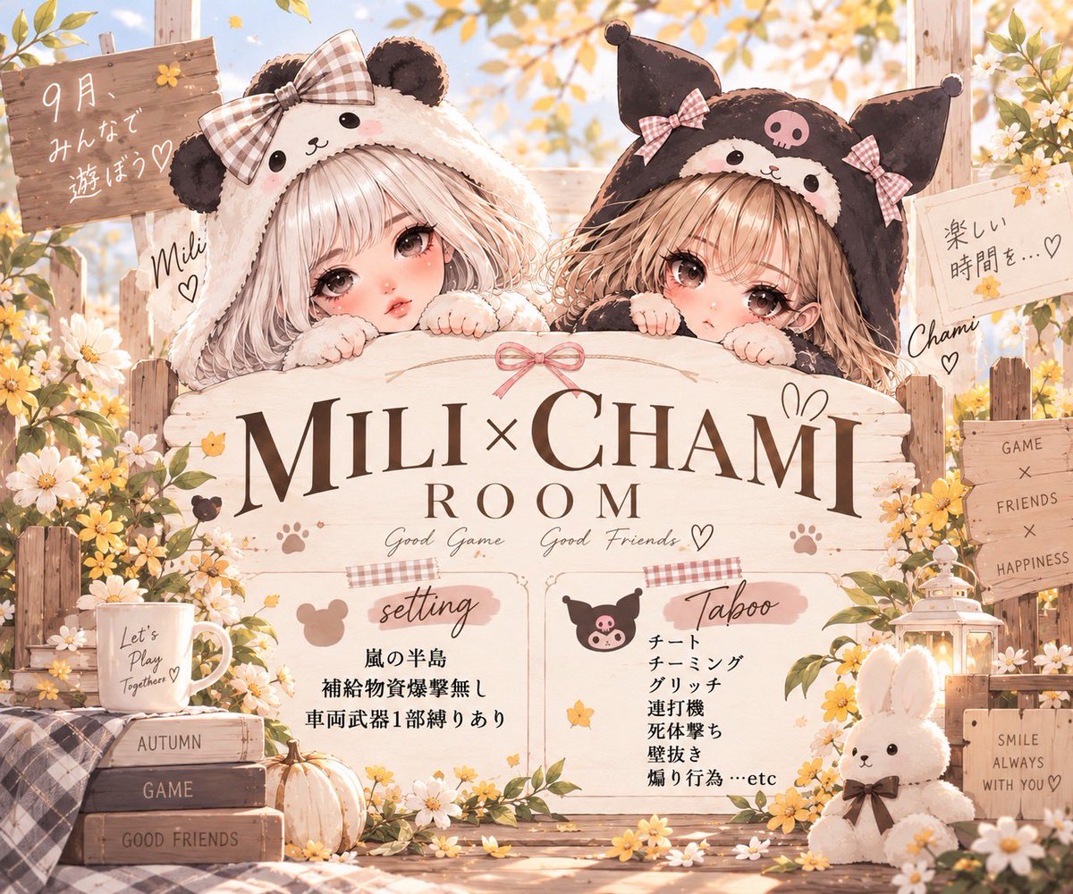 chamin0305's tweet photo. Mili☀️ྀིChaMi🐚ROOM

💭⸒⸒    9月29日（火）
💭⸒⸒    ①21:00~⑥23:30
💭⸒⸒    ＃GB   3SQ  (欠け⭕️)
💭⸒⸒    300×p

主催ﾗﾝﾏ
↳デパデパマン
↳東
全チームﾗﾝﾏ被せ❌早い者勝ち!!

💭⸒⸒条件
ғᴏʟʟᴏᴡ(応.代)＋≫RT
@Mili_0428M  @chamin0305
ちーあい/時間/ﾗﾝﾏ https://t.co/9Tk10giiLn