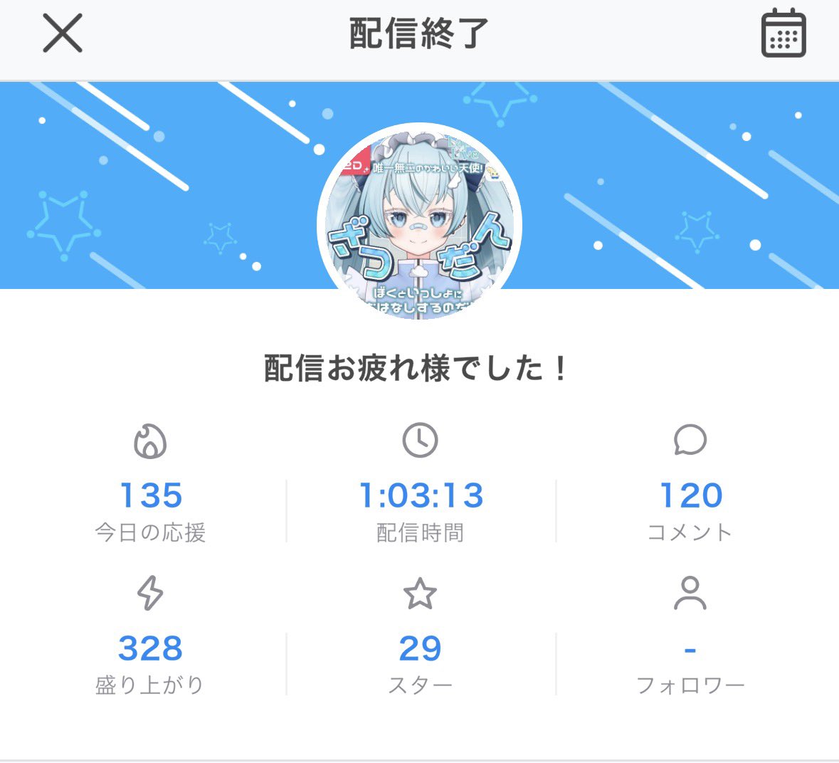 Aizora2ru's tweet photo. 今日もありがとうꧦ𐅁𐀸𐋠𛰙᭜𖫴𖫰𖫱𖫳𖫲𖫲𖫳𖫴𖫰𖫱꛰ﯩᩝ︪᭜𖫴𖫰𖫱𖫳𖫲𖫲𖫳𖫴𖫰𖫱꛰ީᩝ𛰚

青い日の作業進んだがんばらなきゃね👽
Fantiaでセクシー藍宙公開中🎶PayPayちょうだ〜〜〜〜〜い🫶(大嘘) 
お金は貸すな

今月の支払い少し待ってください💦💦

明日はお休み🌙次は30ですおつにる❕ https://t.co/LrSa2TgZyH