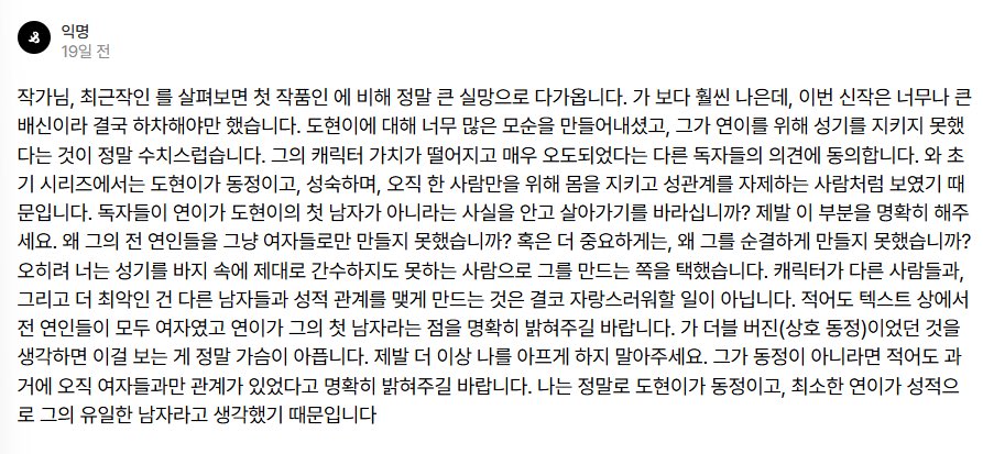 5Today_spring's tweet photo. 최근 또 주인공의 동정 관련으로 반복적인 문의가 들어와 짧게 남깁니다.

1. 알파 트라우마는 이미 완결된 작품입니다.
2. 도현이는 동정이 아니며 해당 부분은 원작소설에 충분히 암시되어 있습니다.
3. 작품 속 인물의 설정은 작가 고유의 권한입니다.

앞으로 해당 문의에 답변하지 않겠습니다. https://t.co/6XWhKvx1xU