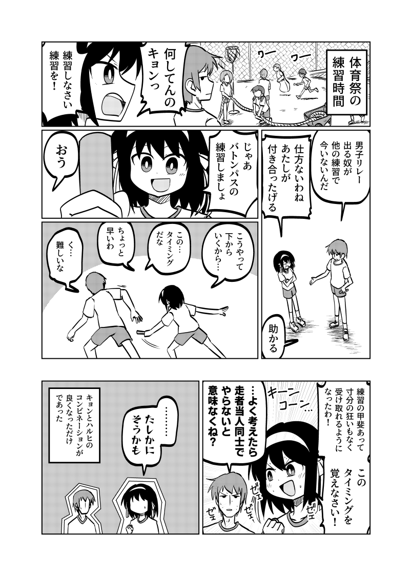 hengebako's tweet photo. 授業中にいちゃついてただけ https://t.co/BZfRl7SSjJ