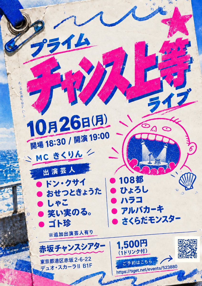 3310Yamatake's tweet photo. 事務所対抗お笑いライブ
｢プライム vs サンミュージック｣
ご来場いただきありがとうございました😌

先月より #プライムライブ
お手伝いさせていただいています🙇

次回は
『プライムチャンスライブ』
【日程】10月26日(月)
【時間】開場18:30/開演19:00
【会場】赤坂チャンスシアター
つづく… https://t.co/c7Cwy9Qfvg
