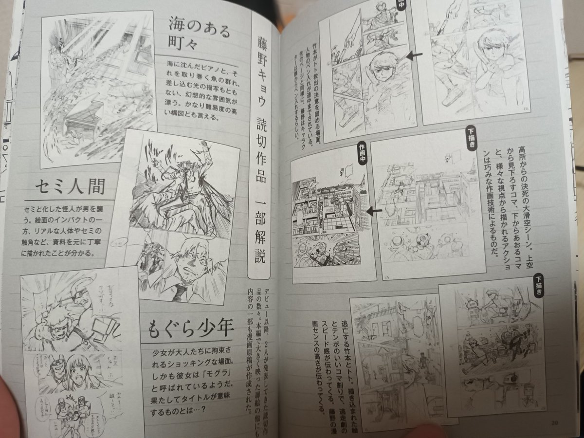 foolcauldian's tweet photo. to those curious where this comes from, it's from a pamphlet given at japanese cinemas. here are some photos of the in-universe manga metal parade etal https://t.co/JdTrVeMy0F