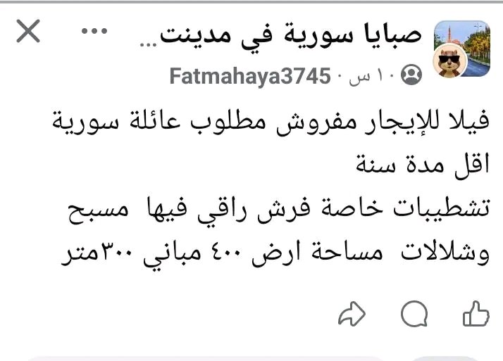 mfeesh_fayda's tweet photo. اللاجئين خربوا بلدهم بعنصريتهم ضد بعض
ولما دخلوا بلدنا وعاشوا فيها بيمارسوا عنصريتهم معانا.
يعني ايه تقول انك مش بتأجر الا لسوري او سوداني او جنسية معينة.
وهنا سؤالي هل الفيلا مسجلة وازراق اقامته سليمه وهل بيدفع ضريبة عقارية وضريبة على التأجير. https://t.co/y2TiN2y5IU