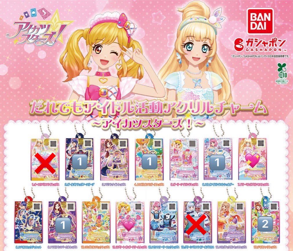 QWzzfg's tweet photo. 【交換 譲渡】 アイカツ アイカツスターズ だれでもアイドル活動アクリルチャーム ガチャガチャ

譲 数字
求 💖.💗＞定価＋送料
💗は各1で求めております
交換優先で探しているため譲渡のご返信はお時間頂く場合がございます

郵送でのお取引希望
リプorDMにてお気軽にお声掛けください！ https://t.co/MnUl4l6tQu