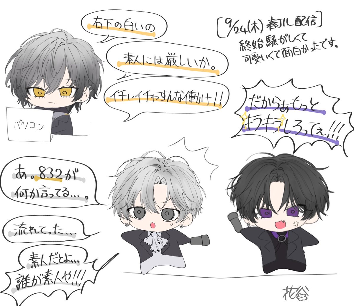 Hanahanaya658's tweet photo. 遅くなりましたが最高に楽しい一時でした〜！！
コメント欄楽しかった

#JILart   #832エゴサ用  #見ろ春希 https://t.co/LT640f2ik9