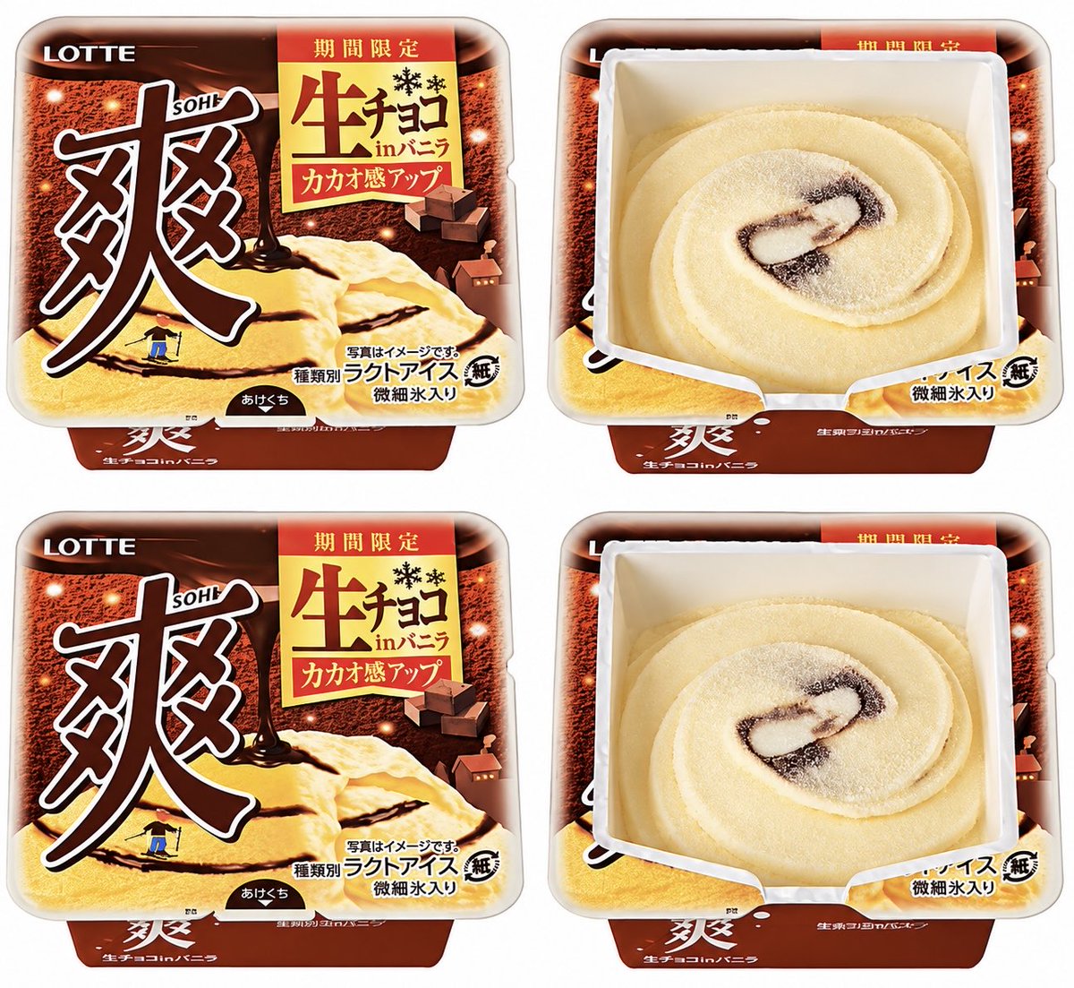 sweetroad5's tweet photo. １０月６日(火)よりセブンイレブンから、バニラに生チョコソースをミルフィーユ状に充填することで、どこを食べてもバニラと生チョコソースを絶妙なバランスで味わえる「爽　生チョコｉｎバニラ」が発売されます✨
https://t.co/tbJwyRh4N1 https://t.co/aYQB6OpBFA