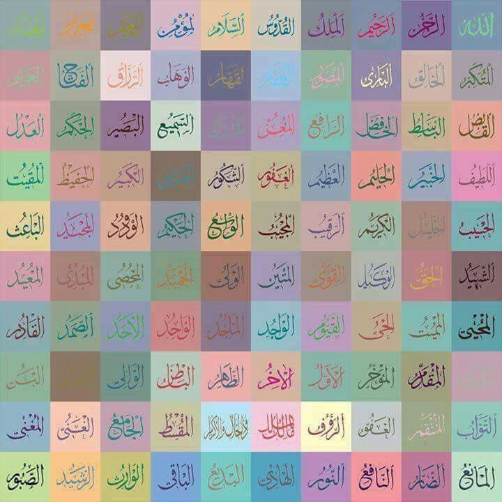 alanoodst's tweet photo. وَلِلَّهِ الْأَسْمَاءُ الْحُسْنَى فَادْعُوهُ بِهَا 🌱 https://t.co/Jg5sbiM0V8