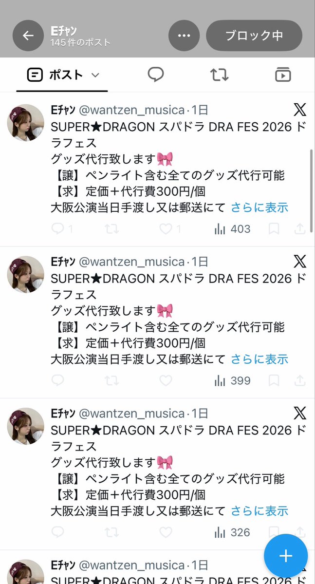 ygt_iki63's tweet photo. スパドラグッズ代行詐欺師
J界隈でのチケット取引もしているようなのでお気をつけください
詐欺にあった方何人か確認済みです
グッズ代返してください
詐欺にスパドラの名前使わないでください
とても恥ずかしいです
@wantzen_musica https://t.co/h4hGPHAAoJ
