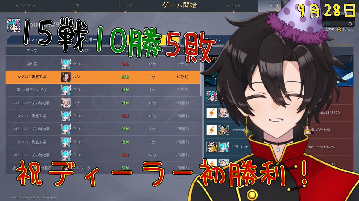 consutantan22's tweet photo. 配信観に来てくれてありがとう！
コメントもありがとう！
今日は16戦10勝で勝ち越し✨チームが強いんだわ🫂
そしてディーラー初勝利でMVP✌️
やっと勝てたぞ！！！！

#StormStriker https://t.co/K7HX9FWeLZ
