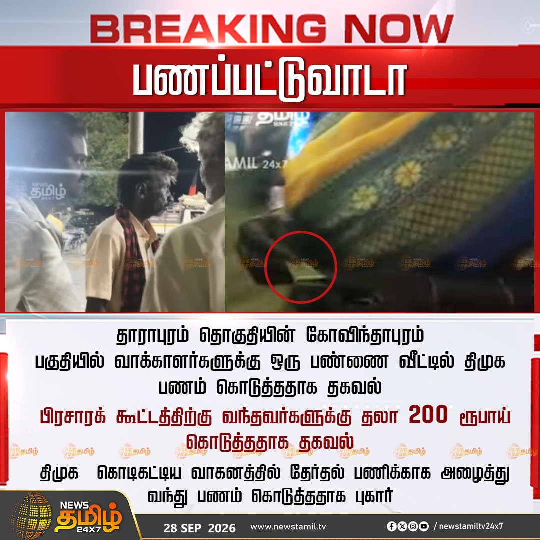 Sattaidurai's tweet photo. என்ன எழவுடா இது @mkstalin 🤣
இதுக்கு எங்க மூத்திரத்த வாங்கி குடி https://t.co/R3jhgVMXNO