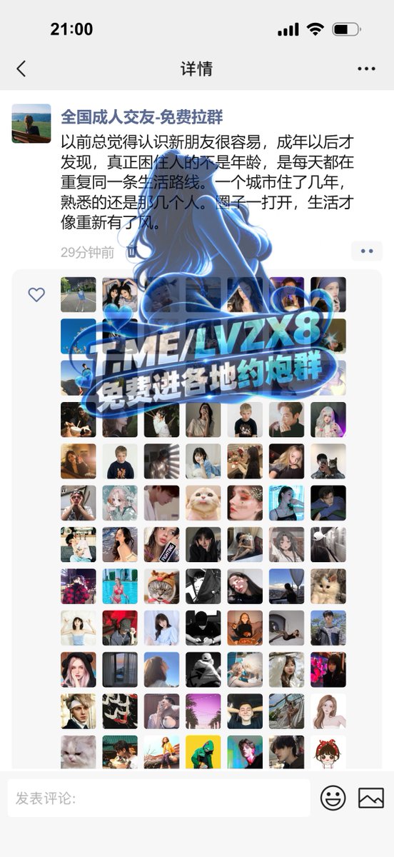 BenjaminClfsjf's tweet photo. 🔥 全国成年人社交最现实的一点，是工作以后圈子会越来越固定。有人只是想认识新朋友，有人想约，也有人就是冲着炮来的，这都不需要装。前提很简单：双方都是成年人、自愿、尊重边界、说清楚自己的想法。圈子打开以后，很多原本一辈子碰不到的人，才真正有机会认识。 https://t.co/wPdNDBu2vE