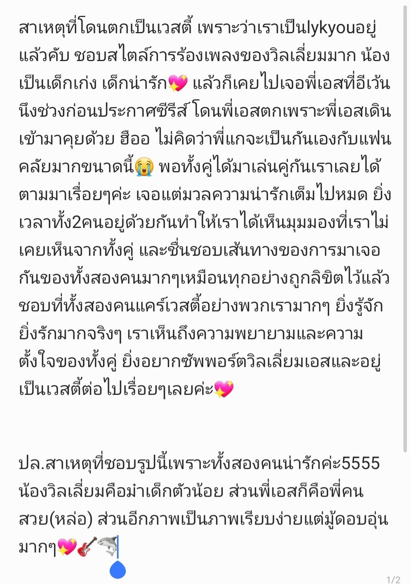 pright19's tweet photo. @raridin_ 💖🎸🦈🙏

#DoubleCC 
#WilliamEst
#Williamjkp
#est_rvp https://t.co/lPa049phm1