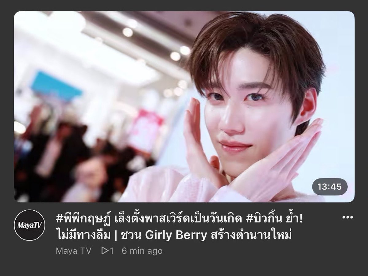 mycutiesbp's tweet photo. พีพีกิตเล็งตั้งพาสเวิดเป็นวันเกิดบิวกิ้น ย้ำไม่มีทางลืม กรุเดรส 55552252552525555555555 ชีทำจริงนะนั่น 55525252555555555555555555 https://t.co/hMEpmm9Znd