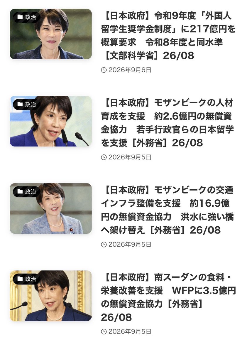 SbHj2pE8r7QCEQx's tweet photo. 高市早苗さん、とんでもない勢いでお金ばらまいてるな。日本人以外に。熊本の被災者には10万貸してやるとかなのに。

別に調べたわけじゃないのにこの順で羅列されてた。 https://t.co/BrxMgMxUxT