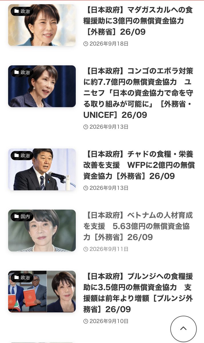 SbHj2pE8r7QCEQx's tweet photo. 高市早苗さん、とんでもない勢いでお金ばらまいてるな。日本人以外に。熊本の被災者には10万貸してやるとかなのに。

別に調べたわけじゃないのにこの順で羅列されてた。 https://t.co/BrxMgMxUxT