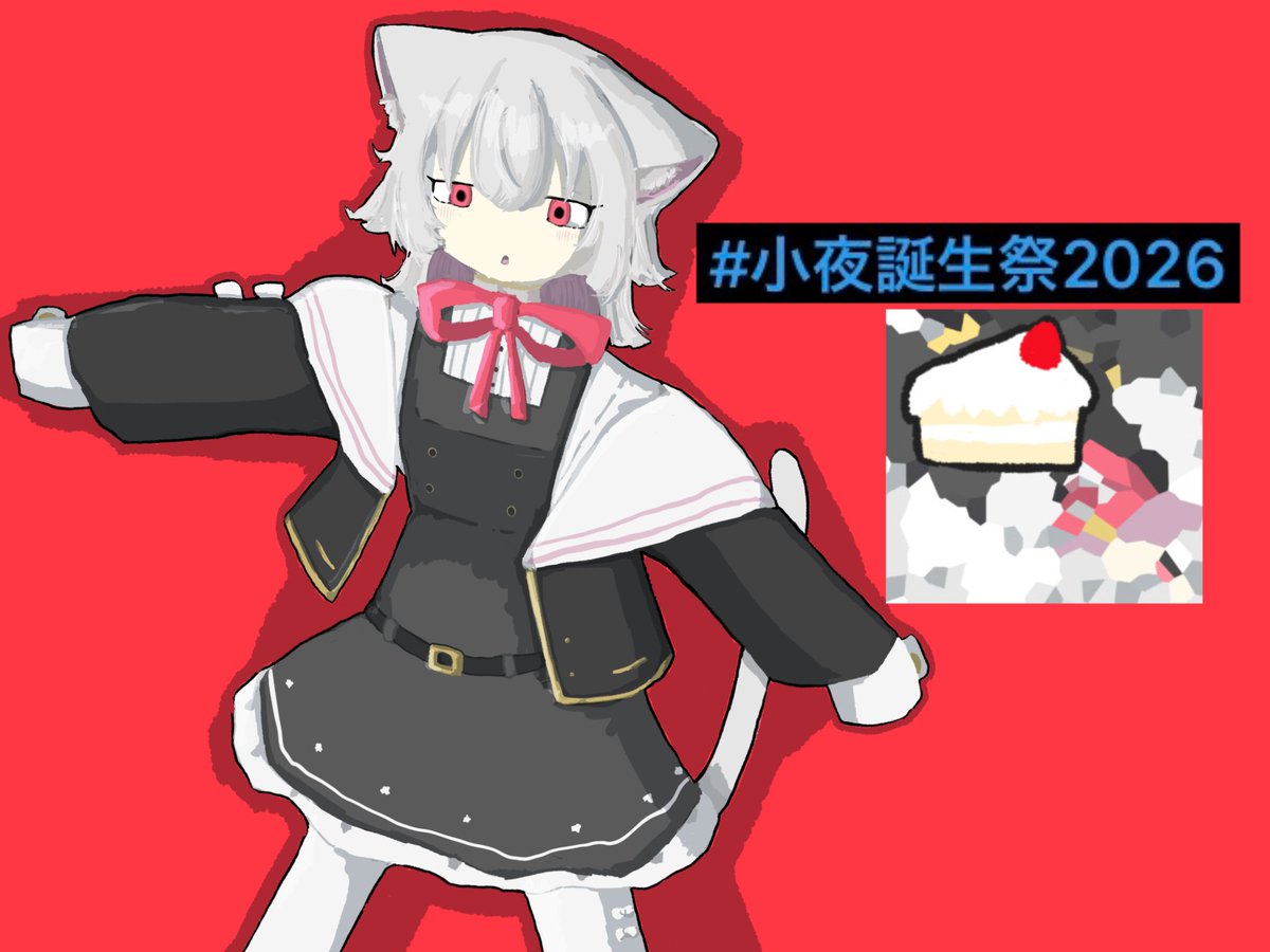 necocakemeowing's tweet photo. #小夜誕生祭2026 https://t.co/bMJy226vHM