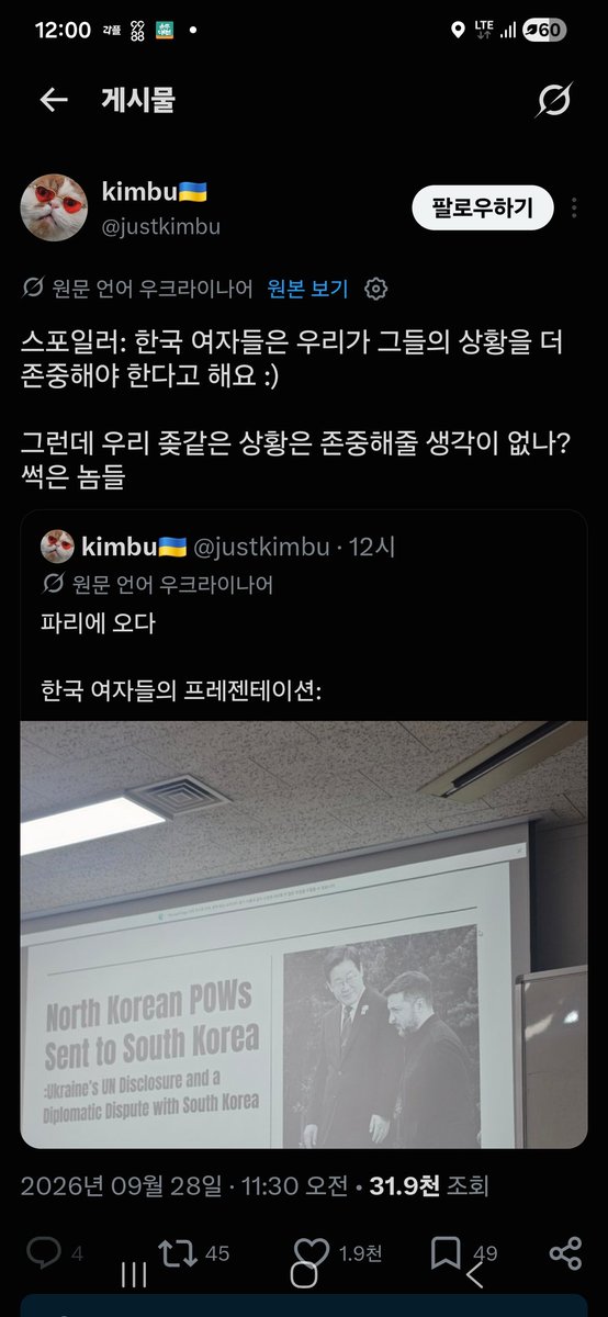 longtime_gold's tweet photo. 한국으로 유학온 우크라이나 여학생이 학교 수업에서  한국 입장에서 이 외교분쟁을 발표한걸 가지고 해당 발표자를 저주하는 모습.

오직 그들의 입장만을 생각하며 본인들 입장을 고려해주지 않는 다는 것만으로 북한으로 포로로 보내야한다,패버려야한다, 오히려 발표자를 추방해야한다하고 있음. https://t.co/SMs54Rmjaz