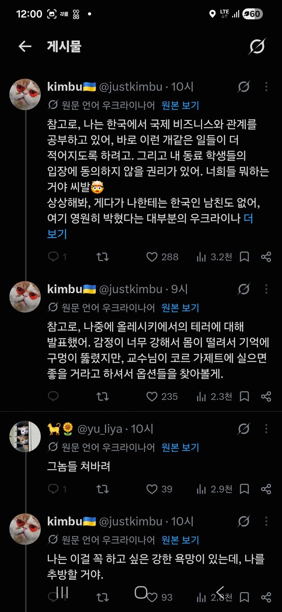 longtime_gold's tweet photo. 한국으로 유학온 우크라이나 여학생이 학교 수업에서  한국 입장에서 이 외교분쟁을 발표한걸 가지고 해당 발표자를 저주하는 모습.

오직 그들의 입장만을 생각하며 본인들 입장을 고려해주지 않는 다는 것만으로 북한으로 포로로 보내야한다,패버려야한다, 오히려 발표자를 추방해야한다하고 있음. https://t.co/SMs54Rmjaz