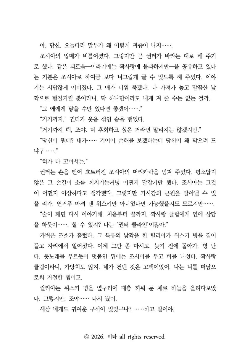 Redsbiian's tweet photo. 망한 짝사랑 클럽 https://t.co/1VZFseFq2W