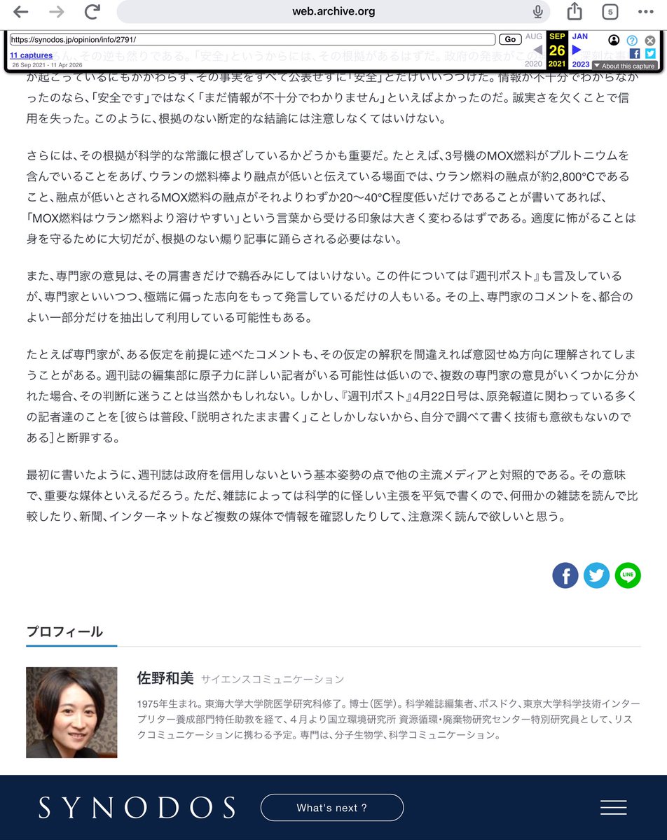 genkuroki's tweet photo. リンク切れ補完

https://t.co/e09hlMij2m 
週刊誌の原発報道とどうつき合うか/佐野和美 - SYNODOS
2011.05.24 https://t.co/lvKsjj91Eh
