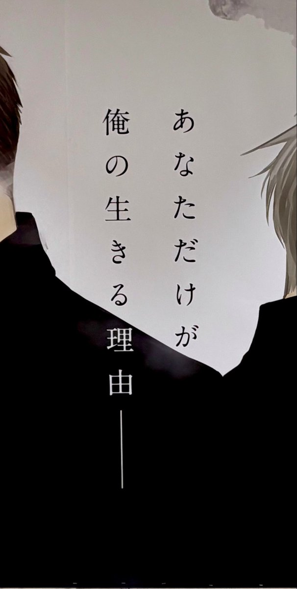 y06768958's tweet photo. #囀る 池袋の広告、触りたくなる素敵な筆感の10巻イラストでした💕💕💕

67話、コラボカフェ、10巻発売に向けてめったテンション上がります😭😭 https://t.co/E6Bi1QmJOz