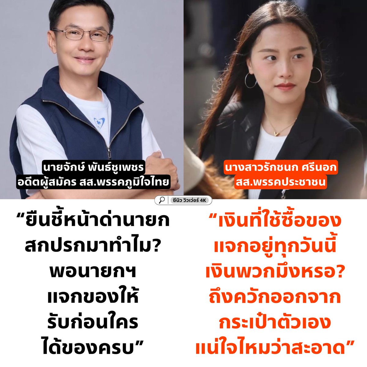 cnew888's tweet photo. สาดไปสมาชิก 🔥🔥🔥 https://t.co/Pcs0by7GIr