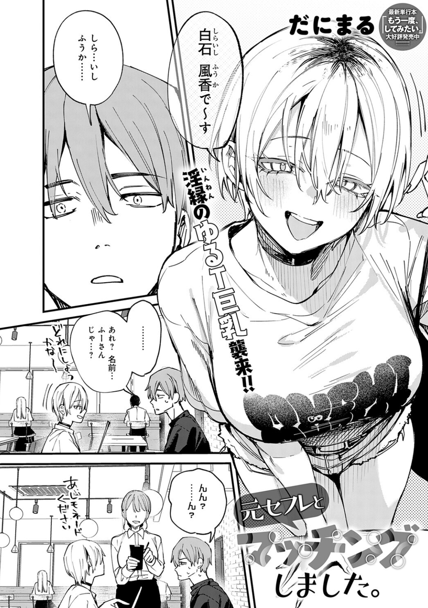 AlnazariM's tweet photo. 親友とマッチングアプリで再会した結果
1/3 https://t.co/iyMUyYYzSV