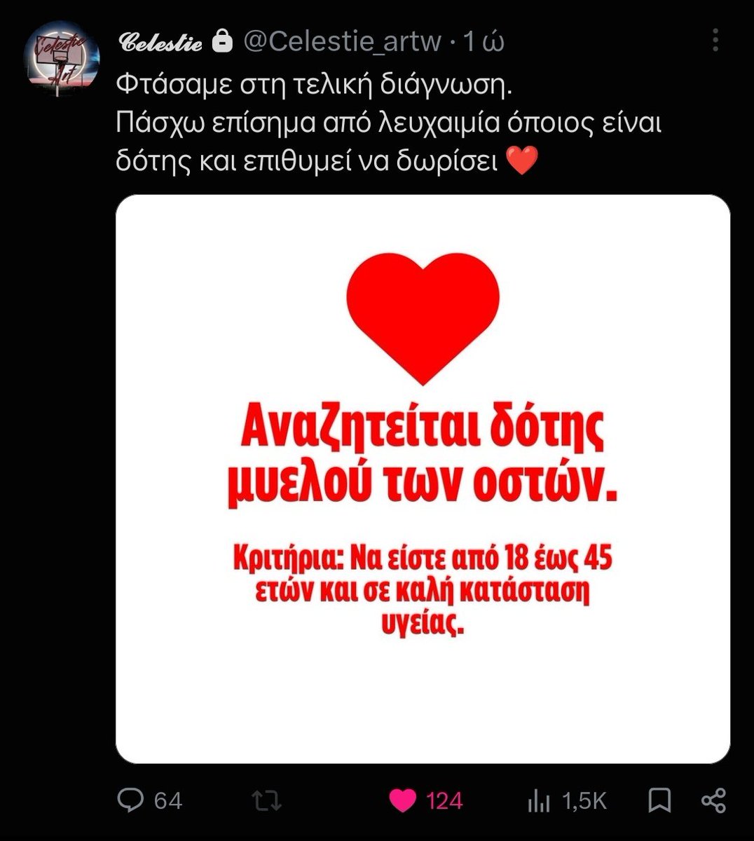 IsoRED7's tweet photo. Όποιος μπορεί ας βοηθήσει!
👇🏼👇🏼👇🏼👇🏼👇🏼👇🏼👇🏼👇🏼👇🏼👇🏼👇🏼👇🏼👇🏼👇🏼
#ΔωρεάΜυελού #olympiacos #pao #aris #paok #aek https://t.co/Sjw6LD4P8s