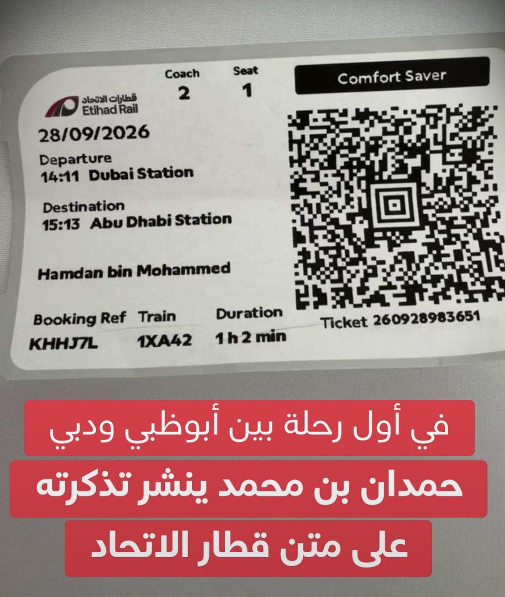 M___R1212's tweet photo. 🚅🇦🇪 https://t.co/V0pAn07Hxv