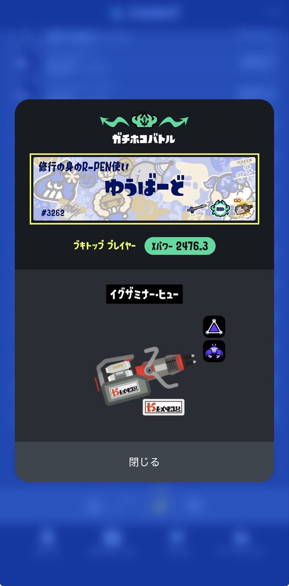 sora193370's tweet photo. ガチホコ  ザミヒュー
武器トップ自ら更新

誰かに目付けられて抜かれるとマズイので
早く25、26は超えたいと思います

空回りして大幅に落とすのだけは
気を付けてやりたいと思います.ᐟ.ᐟ

そして意外とメイン練度あれば
ヒューでも戦えること分かったの嬉しい.ᐟ https://t.co/Z1ooxkVGr3