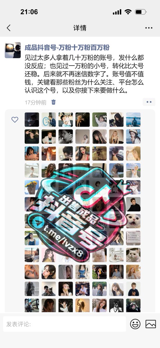 ShielaPeelau's tweet photo. 🎬 很多人挑抖音号第一眼只看粉丝数，其实数字越大越不代表越适合。账号以前发什么、粉丝为什么关注、平台给了什么标签，才决定你后面的内容能不能接得住。成熟号最大的价值是省掉冷启动和一部分试错，但方向不匹配，几十万粉也可能只是好看。 https://t.co/Fkkp9v5Yh9