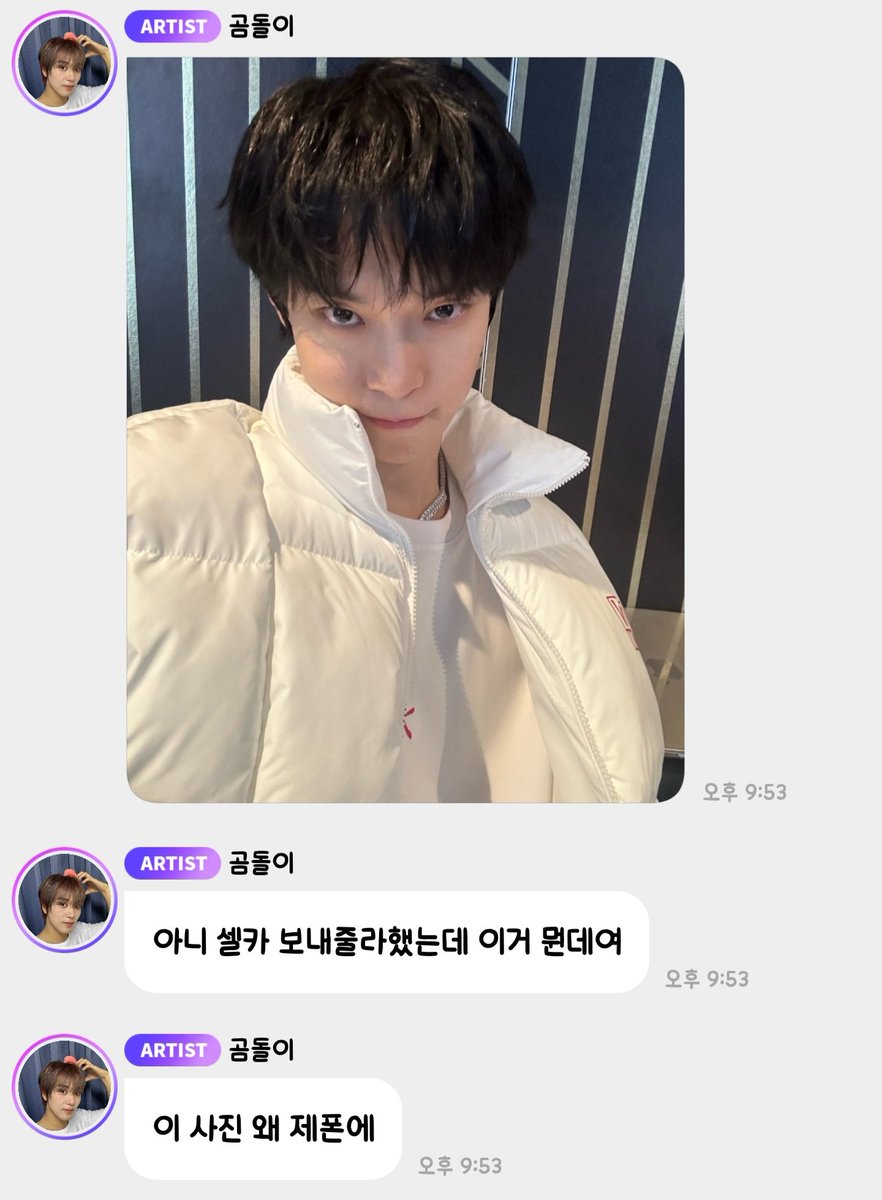 zen_dh05's tweet photo. 해찬 폰에 도영 셀카 사건 기억 나시는 분,,
해찬 "말없이 내폰으로 찍었으니까 한장은 내 버블로 공개" 이러구 "내가 더 잘 찍네" 이러는 거 넘 초딩같고 귀여워 ㅋㅋㅋㅋㅋㅋㅋ 내 김동이동 돌려내.... https://t.co/3H81BQzGnW
