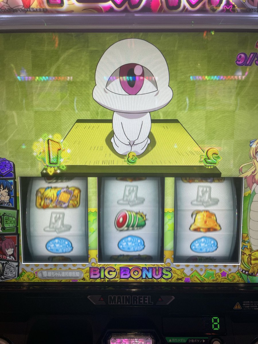 pspssuko's tweet photo. 三洋さんは昔パチリンクってデータ提携やってましたけどいつの間に消えましたよね
今一度！邪神ちゃんのBB告知の違和感演出の一覧もしくはコレクションする機能が欲しいです
ぱちポートとかダーウィンの復活もおねしゃす
2否定が見れたので1ですねはい

#邪神ちゃんドロップキック https://t.co/0OfZSlGzc2