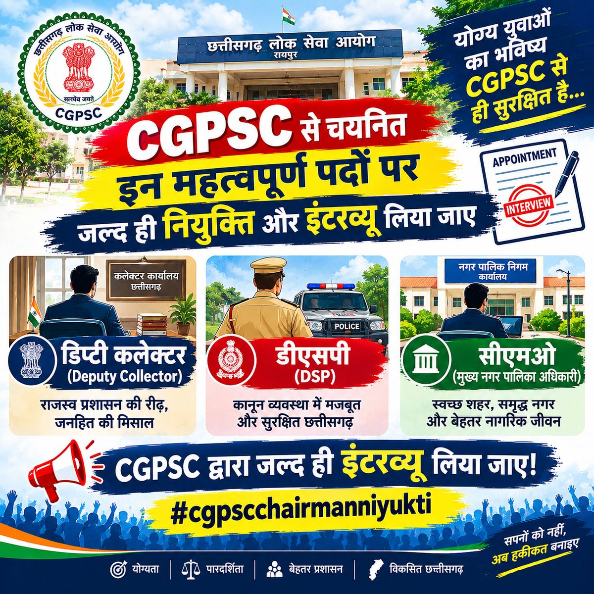 AkhileshRa96958's tweet photo. #cgpscchairmanniyukti
@ArunSao3
@brijmohan_ag
@OPChoudhary_Ind
@vishnudsai
@VistaarNews
@ujjwalldeepak
@TheNewspinch
@TheLallantop ...sr jldi se cgpsc chairman niyukt kiya jaye taki hm cgpsc interview dila ske..265 post ke liye jld interview liya jaye sr https://t.co/gx04TXciPC